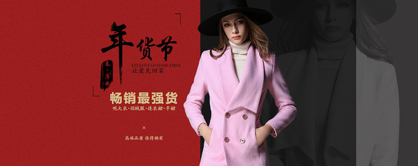 阿里巴巴女裝海報(bào)圖集 時(shí)尚與創(chuàng)新的交融